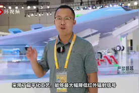 电子战机、新型无人机、神秘地面装备……航展五大亮点抢先看！视频封面