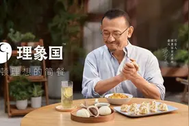 理象国官宣代言人姜文：新中式简餐里藏着“中国人的烟火气”图片