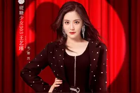 《绝配酥心唐》官宣阵容，硬糖少女303-王艺瑾首演女主角图片