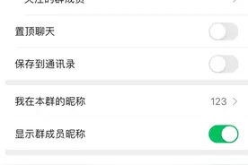 微信iOS8.0.14更新了什么内容？新增的折叠该群聊功能在哪设置图片
