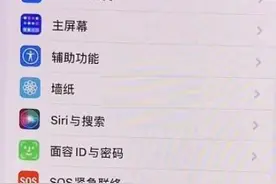 iOS15左上角蓝色的箭头怎么关闭？蓝色箭头是什么意思？图片