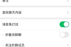 仅iOS可用！微信上线群聊折叠功能 网友：有点实用了图片