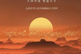 “2021国庆特辑”‖中国表情图片