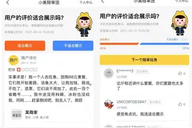 400万美团用户成为“消费纠纷陪审员”，90后占比过半图片