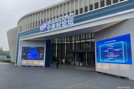 2021中关村论坛：科技办会 把“黑科技”融入全场景图片