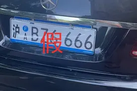 “我是全上海第一块！”网传一奔驰车主领到上海新式机动车号牌？官方回应→图片