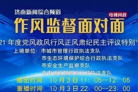 「党史学习教育」迎国庆、祭英烈、爱泉城、净化母亲河图片