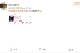 《迪迦奥特曼》重新上架，一集最长被删30秒图片