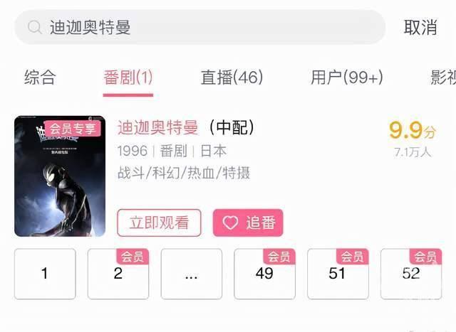 迪迦奥特曼网页游戏（B站腾讯视频等网站重新上架迪迦奥特曼）