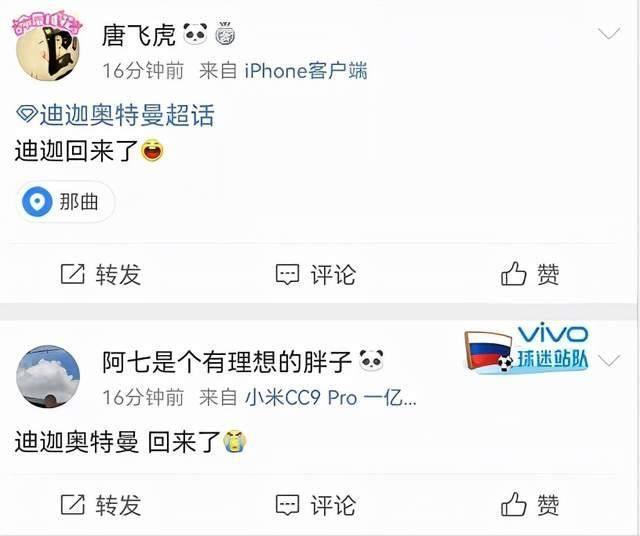 B站、腾讯视频等网站重新上架《迪迦奥特曼》，部分剧集不全