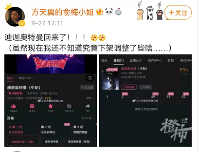 B站、腾讯视频等网站重新上架《迪迦奥特曼》，部分剧集不全