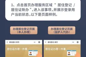 最新！上海居住证线上办理有大变化，拿出手机即可办证，最全操作手册来了图片