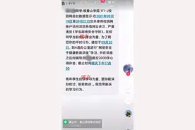 学生浏览色情网站被通知检讨？黄山学院辟谣：假的图片
