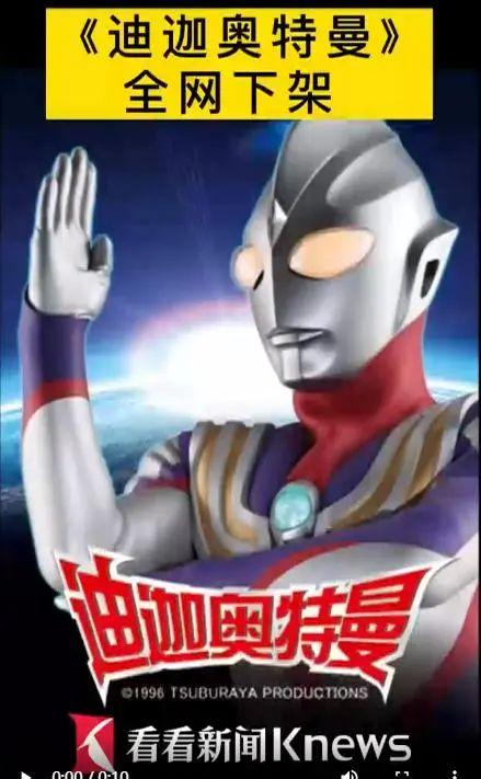 迪迦奥特曼恢复上架，网友：光回来了