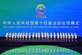 第十四届全运会闭幕式在西安举行图片