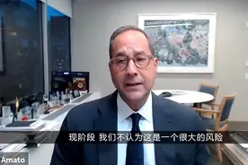顶级投资人丨路博迈总裁：中国近期系列监管政策与全球一致 将继续加码中国视频封面