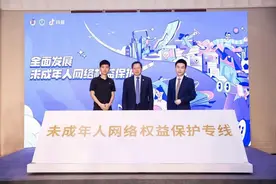 抖音未成年保护“专线”落地四川图片