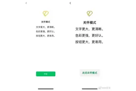 注意！微信正式推出新模式图片