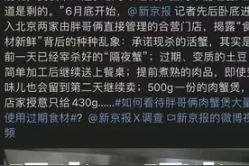 说好死了的螃蟹不能吃，为什么超市里还卖冰冻螃蟹？图片
