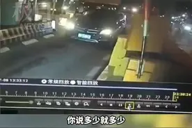 小车被收费站横杆砸坏，反遭对方索赔一亿？车主称涉事员工已道歉图片