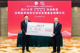 1亿元全捐了！教授回应：我和家人花是浪费图片