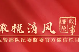 廉政故事丨刑场上的婚礼：革命中的红色恋歌图片