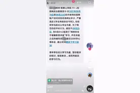 学生浏览色情网站被通知检讨？黄山学院辟谣：假的图片