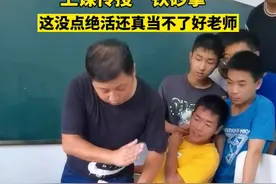 “铁砂掌”如此简单：监利教师课堂上教学生“徒手劈砖”走红网络图片
