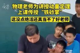“铁砂掌”如此简单：监利教师课堂上教学生“徒手劈砖”走红网络图片