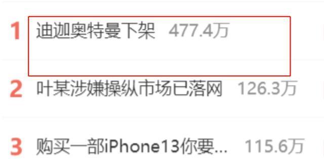 三打好痛唔奥特曼（迪迦奥特曼下架又上架）