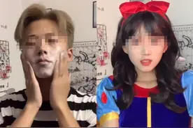 账号被禁！变装博主道歉：以后不变了图片