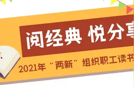 分享阅读乐趣、碰撞思想火花，这里的年轻白领爱上读书分享会图片