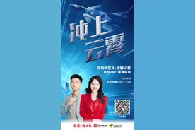 读特8小时直播中国航展，一起看“蓝天盛宴”图片