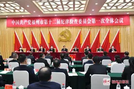 福州市纪委十二届一次全会召开！陈云水当选书记，肖敦颖、叶谊、林裕煌当选副书记图片