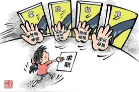 “你谈过几次恋爱？”……“奇葩”招聘几时休？｜睡前聊一会儿图片
