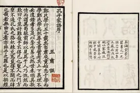 刘巍：积疑成伪——《孔子家语》伪书之定谳与伪《古文尚书》案之关系图片