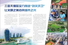 三亚天涯区全力推进“创文巩卫”让文明之美点亮城市之光图片