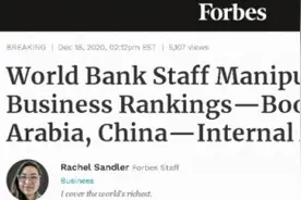世界银行为中国篡改数据？搞鬼的恐怕又是这个国家图片