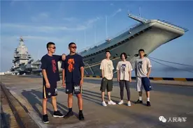 海军也穿潮流服饰？中国航母“破圈”进行时图片