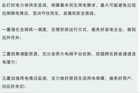 东北多地“拉闸限电”原因曝光，其实最大考验还在后面图片