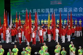 第十四届全运会胜利闭幕图片