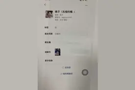 杭州女子新加微信好友，损失了一万多！这种套路千万别再信了图片