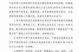 长春一地发布最新通告！暂停相关场所及活动图片