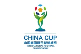 官方：2021年“中国杯”暂停举办，自2020年后连续第二年暂停举办图片