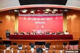 中国发明协会八大举行 吴朝晖院士当选新任理事长图片