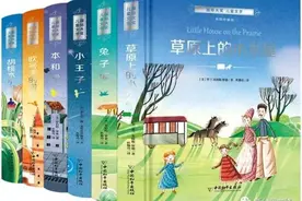 教育部推荐“小学生必读书目”，1-6年级精选书单图片