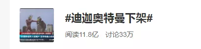 “奥特曼”经历全网下架，该怎么给孩子解释？