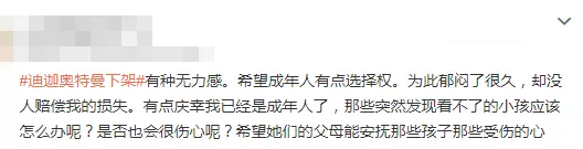 “奥特曼”经历全网下架，该怎么给孩子解释？