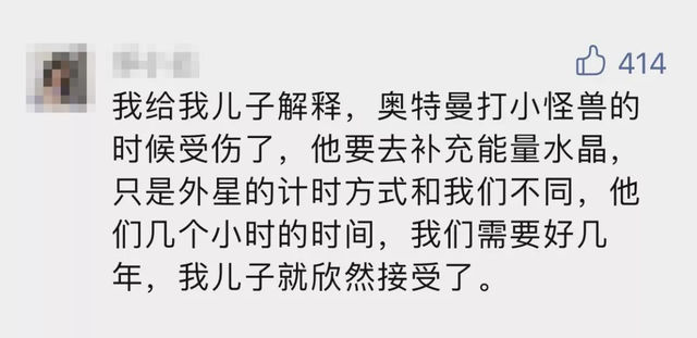 “奥特曼”经历全网下架，该怎么给孩子解释？