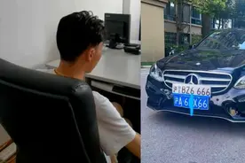 号称拿到了“上海第一块新式车牌”，男子因编造谣言被行拘视频封面